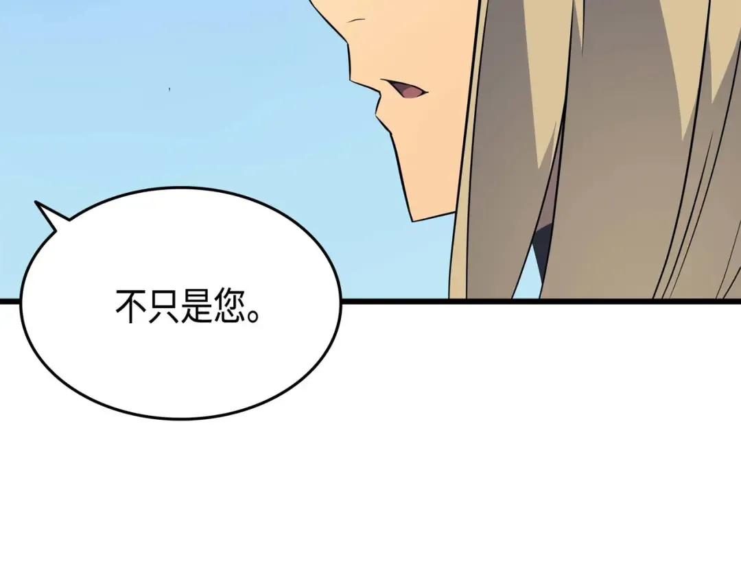 第64话 卢卡斯的意志 第100页