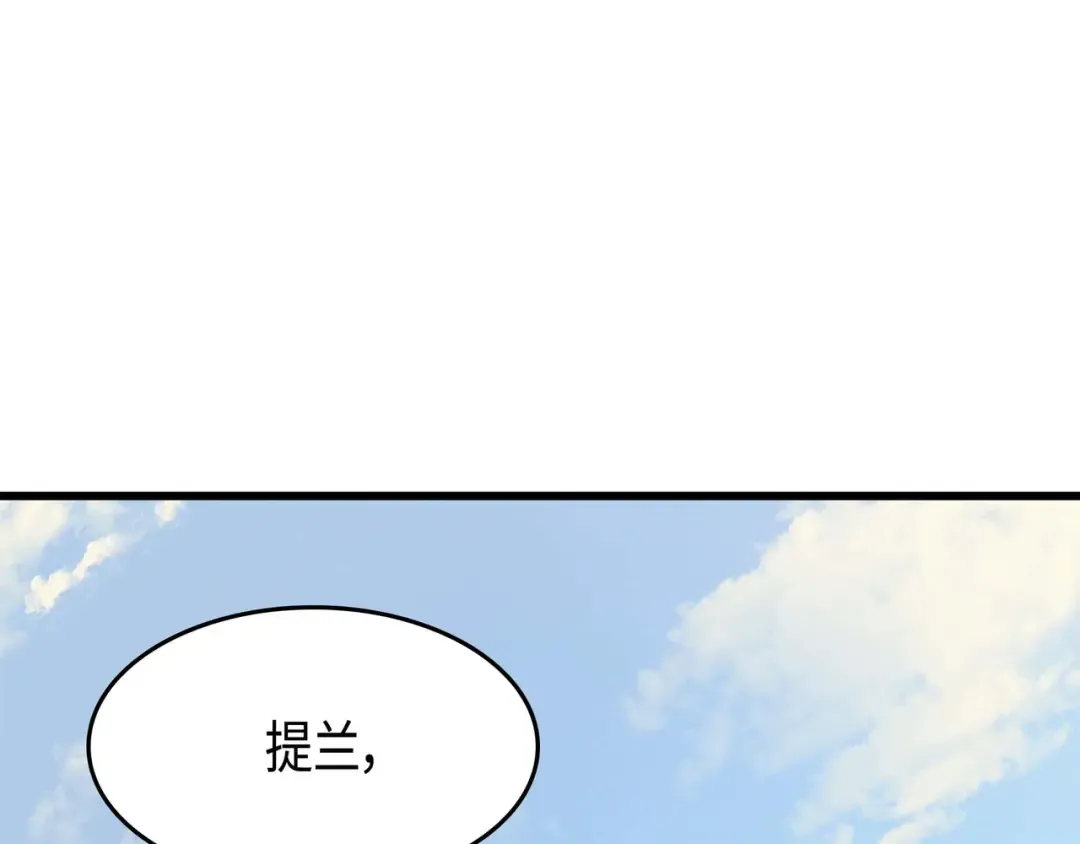 第64话 卢卡斯的意志 第101页
