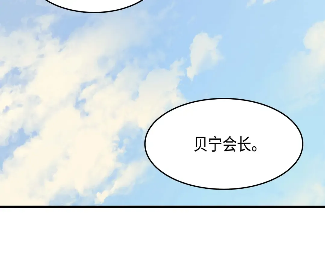 第64话 卢卡斯的意志 第102页