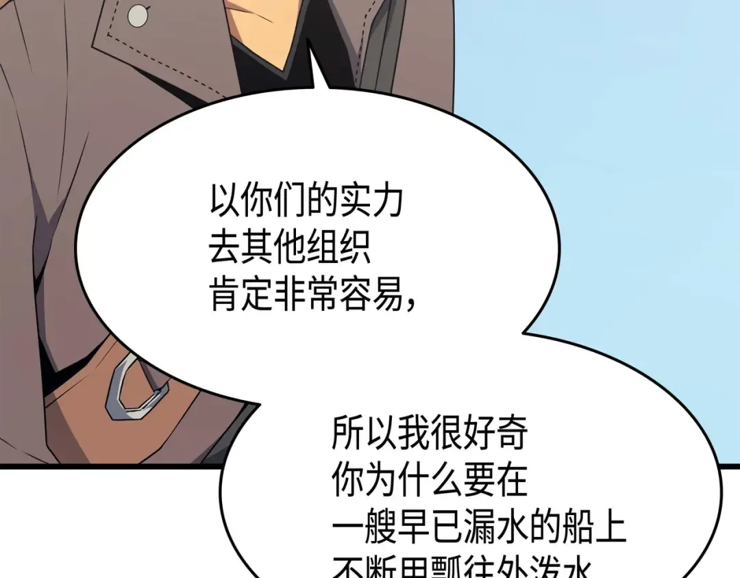 第64话 卢卡斯的意志 第105页