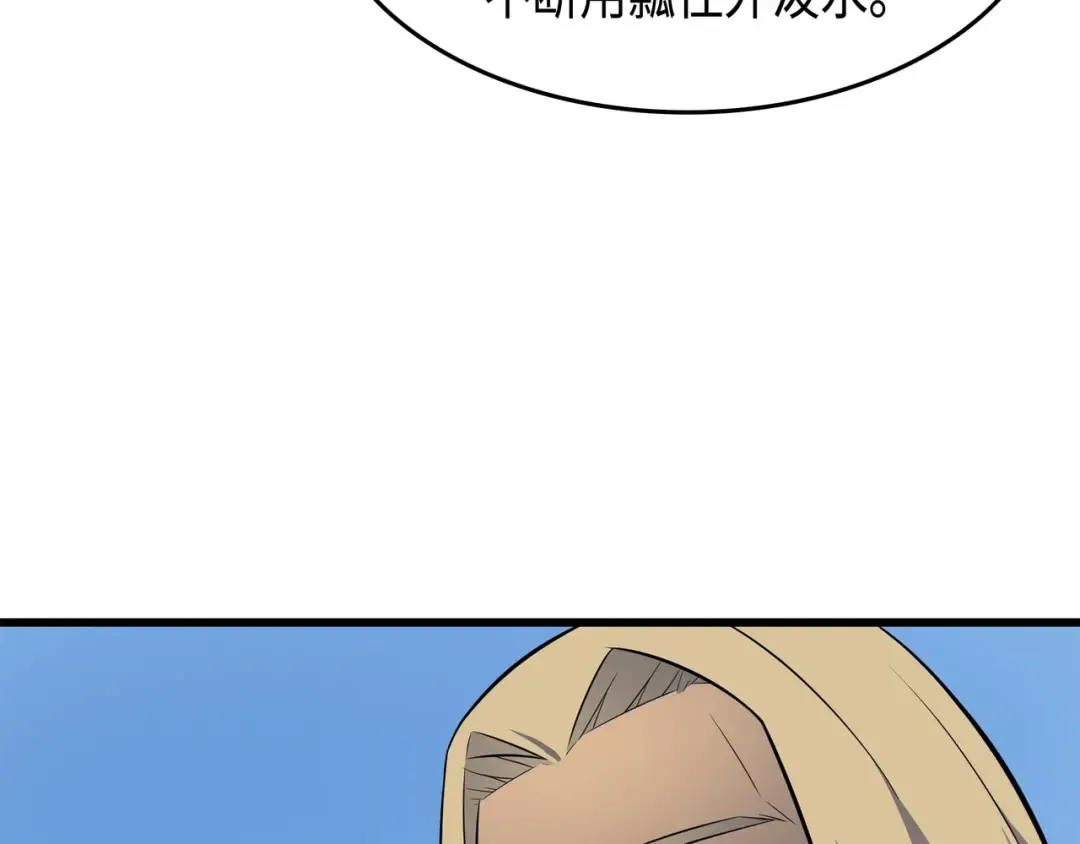 第64话 卢卡斯的意志 第106页