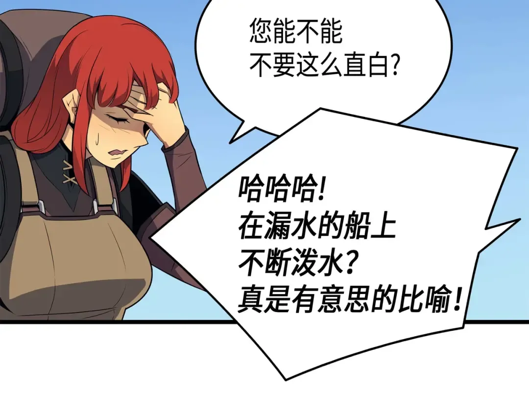 第64话 卢卡斯的意志 第109页