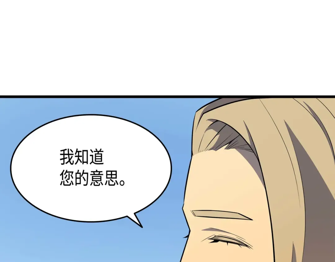 第64话 卢卡斯的意志 第111页