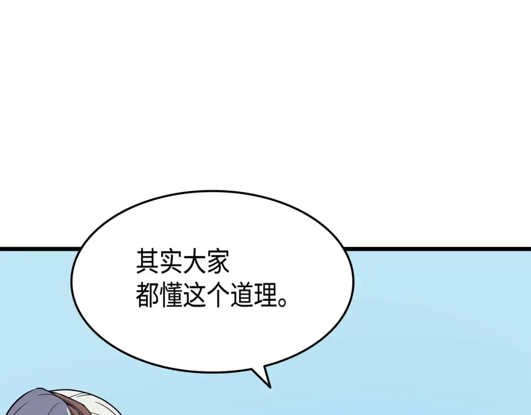 第64话 卢卡斯的意志 第113页