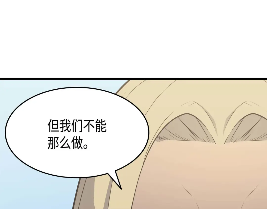 第64话 卢卡斯的意志 第116页