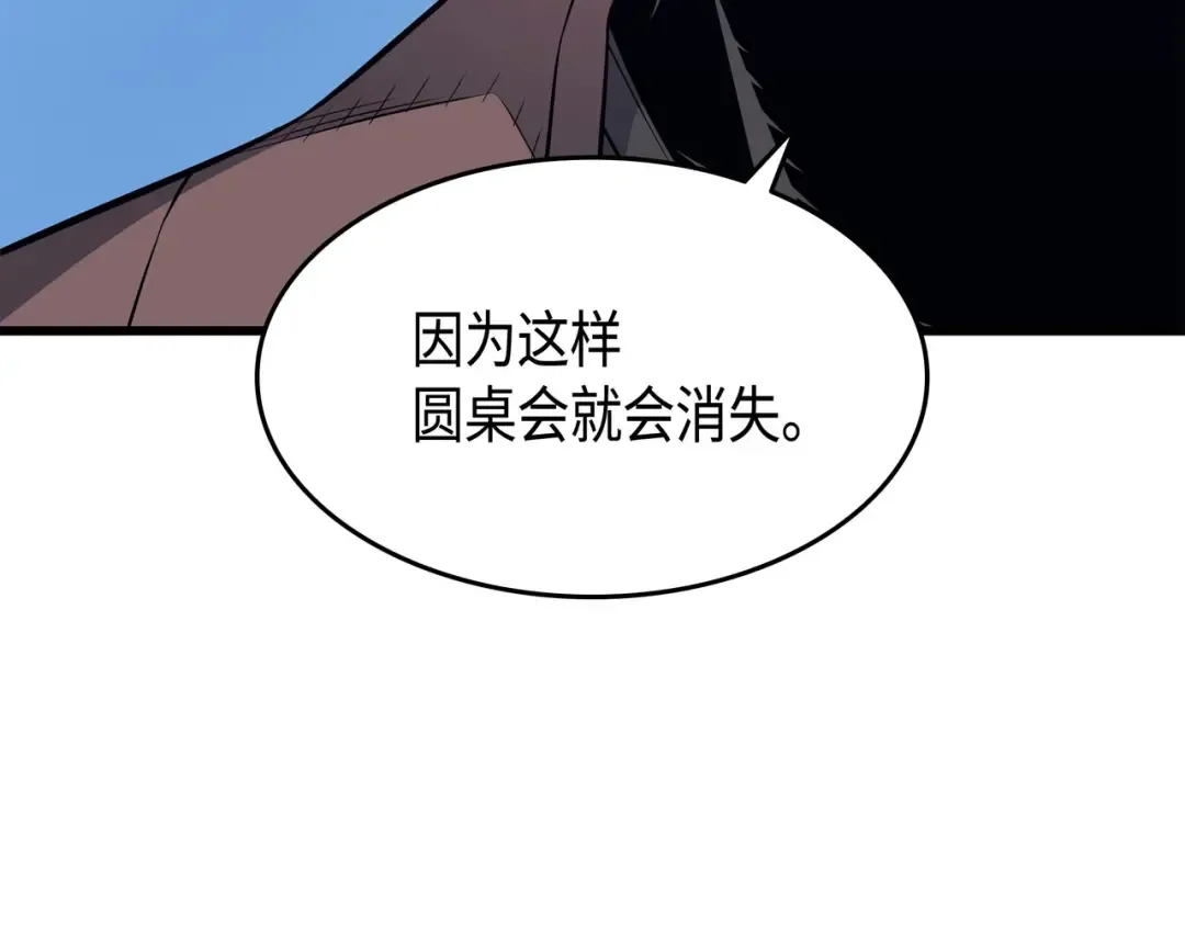第64话 卢卡斯的意志 第118页