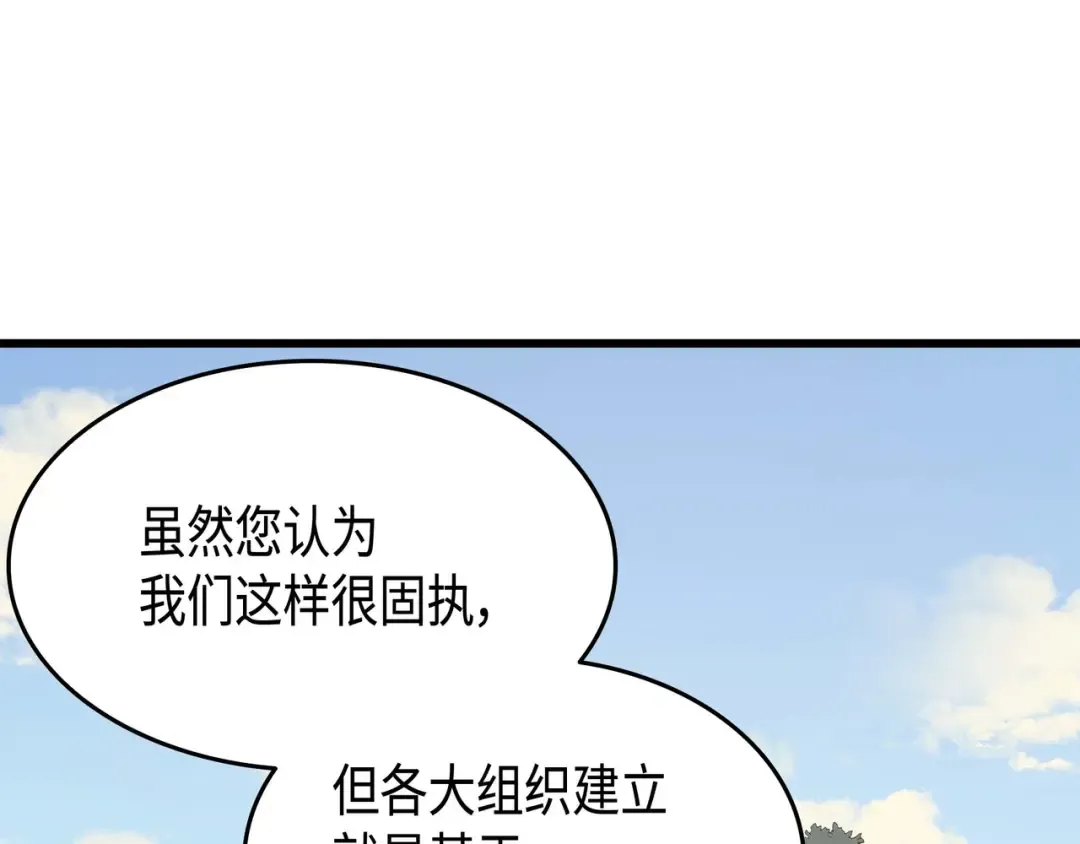 第64话 卢卡斯的意志 第119页
