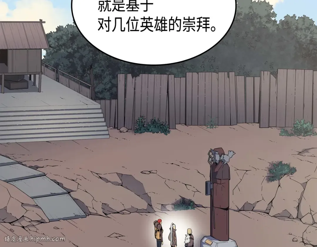 第64话 卢卡斯的意志 第120页