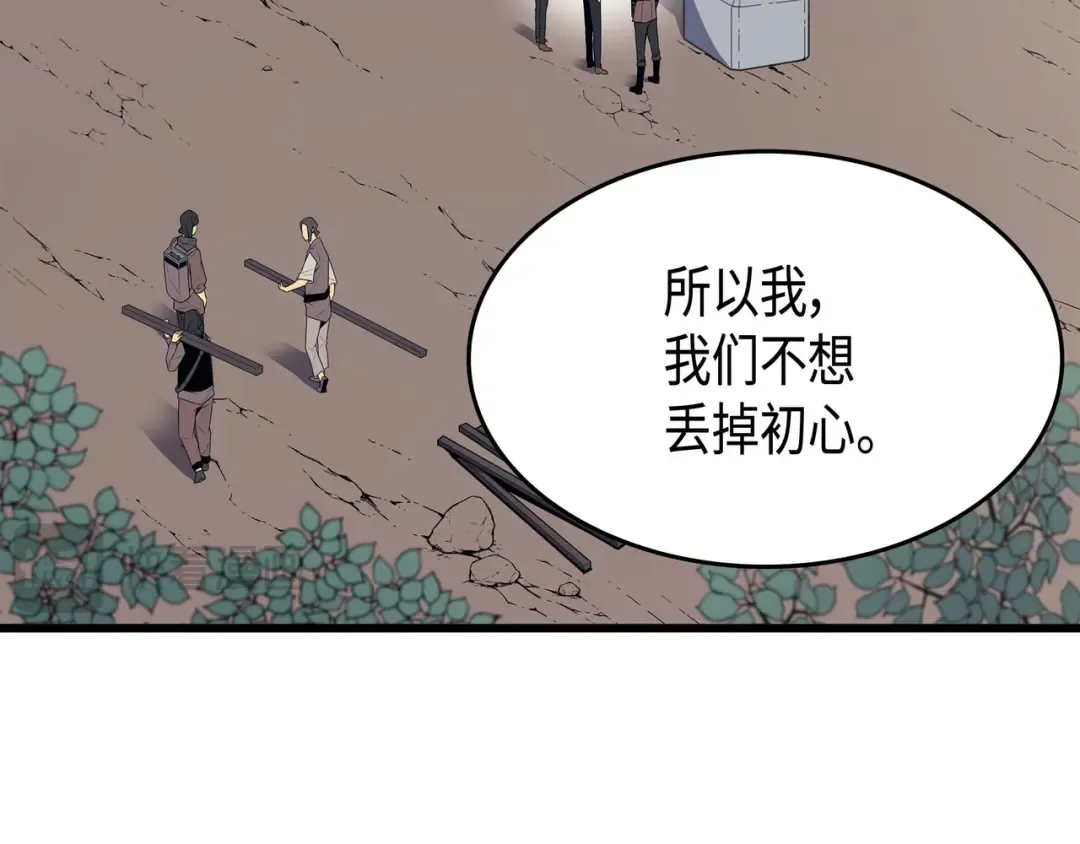 第64话 卢卡斯的意志 第121页
