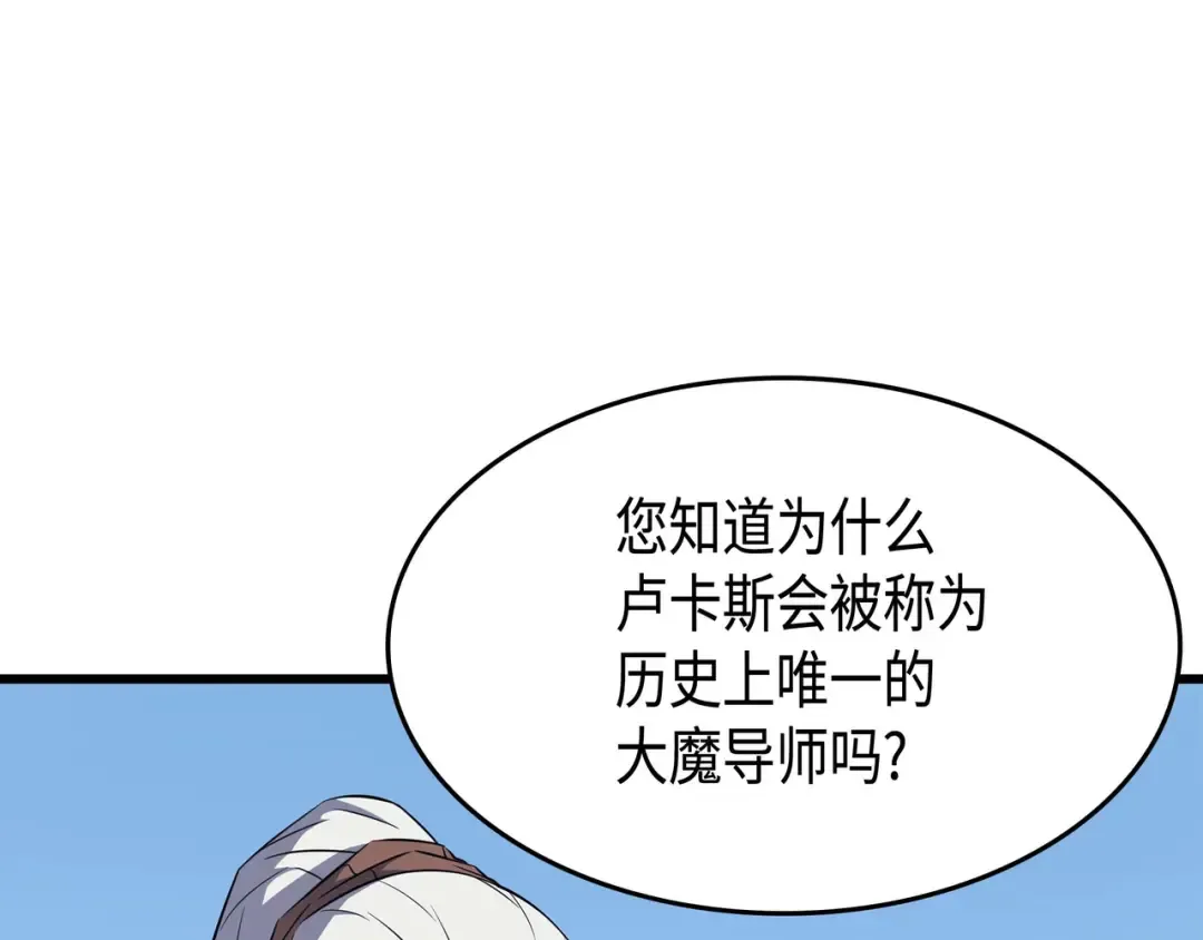 第64话 卢卡斯的意志 第122页