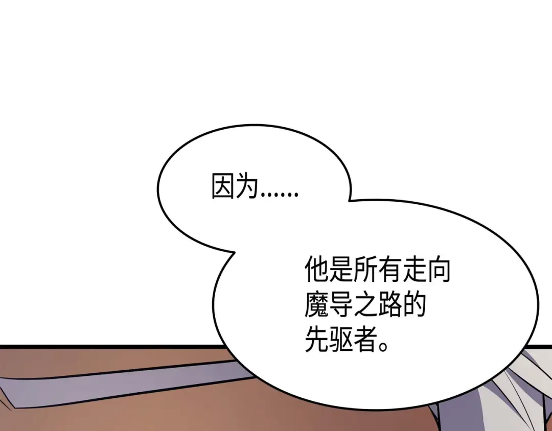 第64话 卢卡斯的意志 第126页