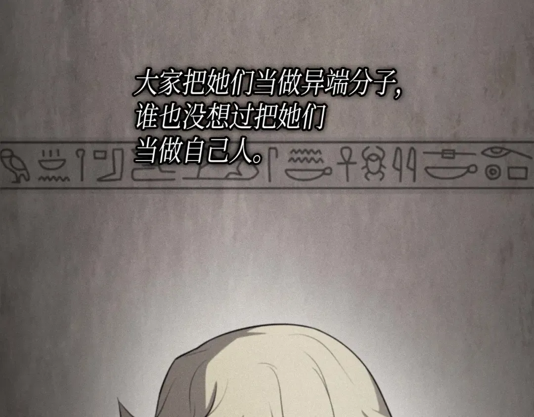 第64话 卢卡斯的意志 第133页