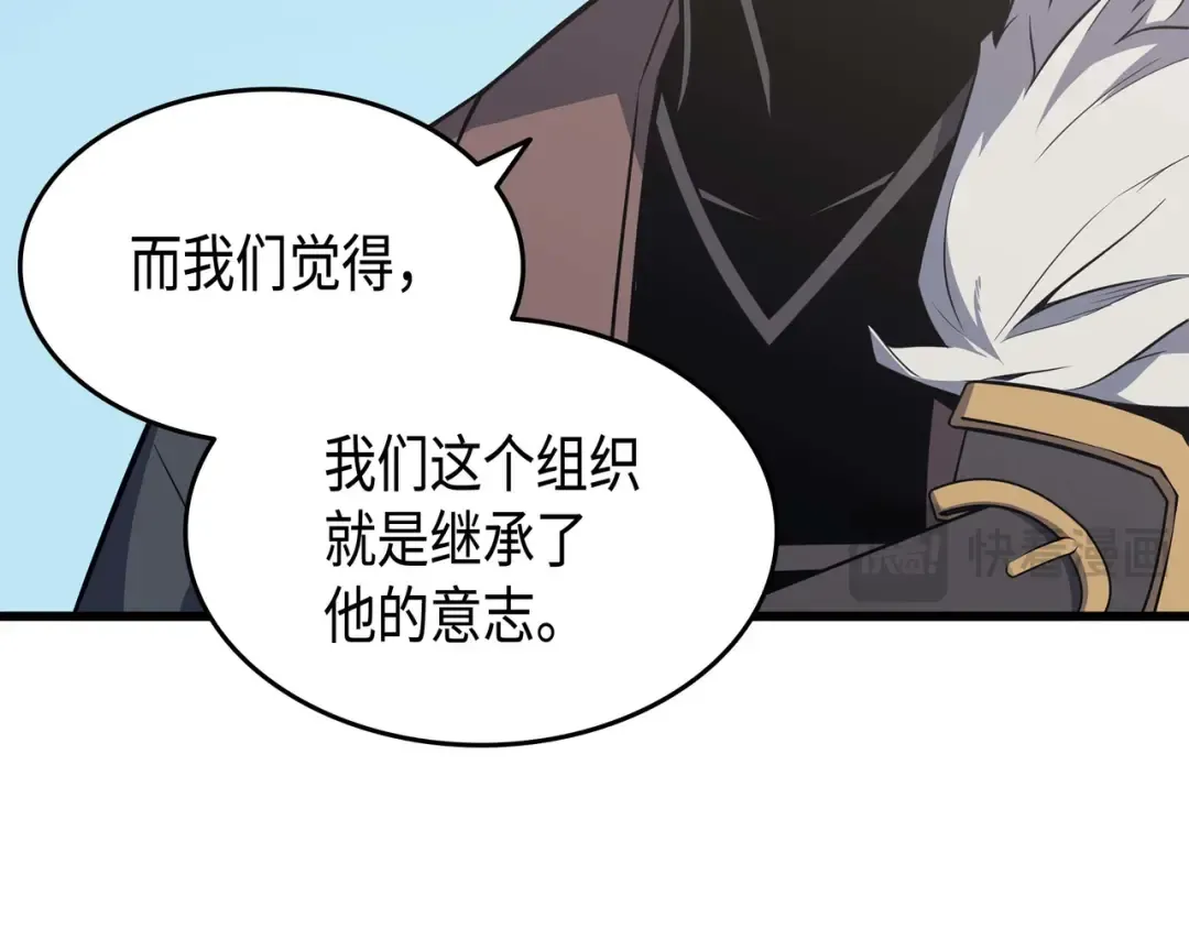 第64话 卢卡斯的意志 第143页