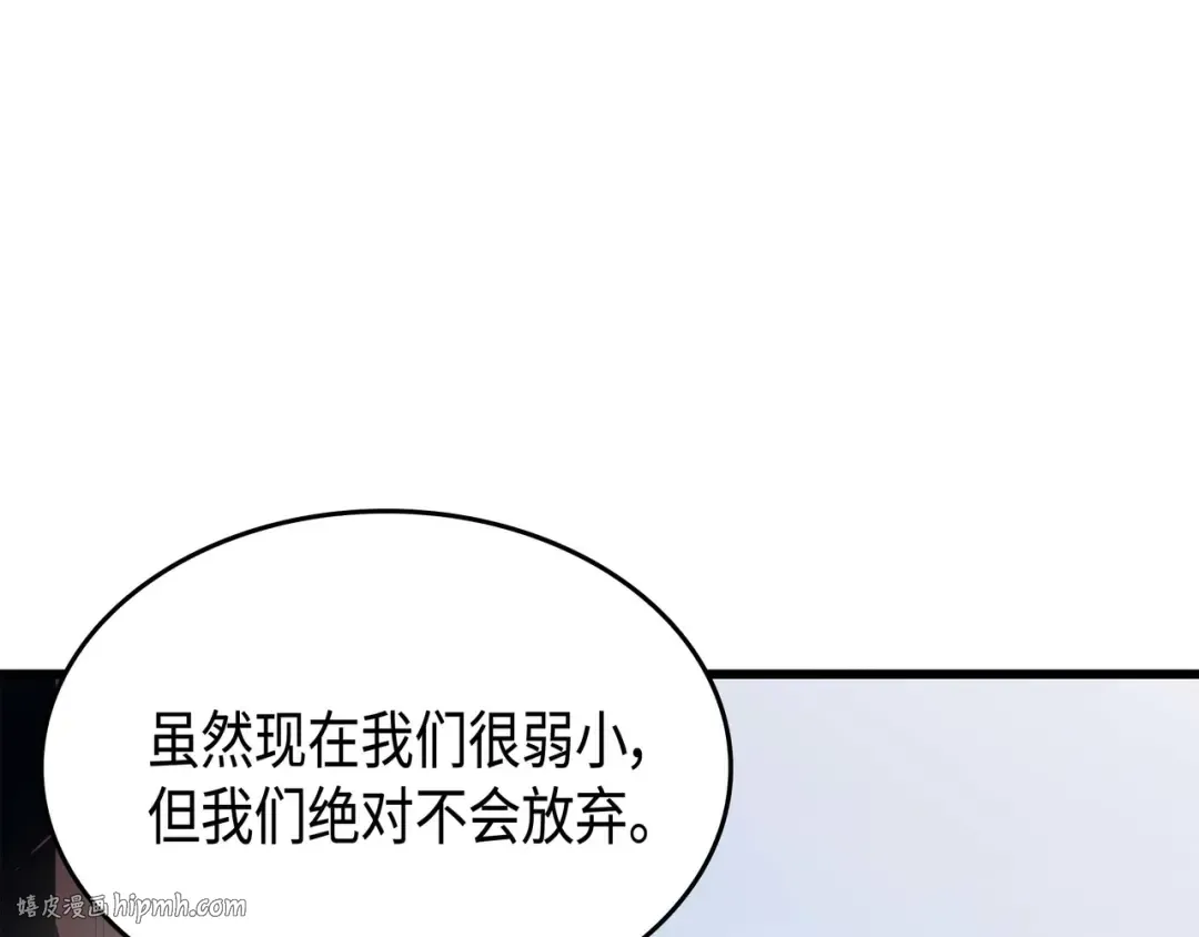 第64话 卢卡斯的意志 第144页