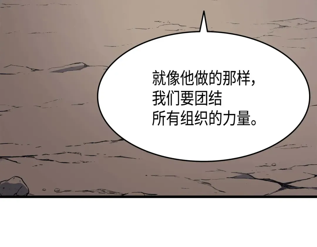 第64话 卢卡斯的意志 第146页