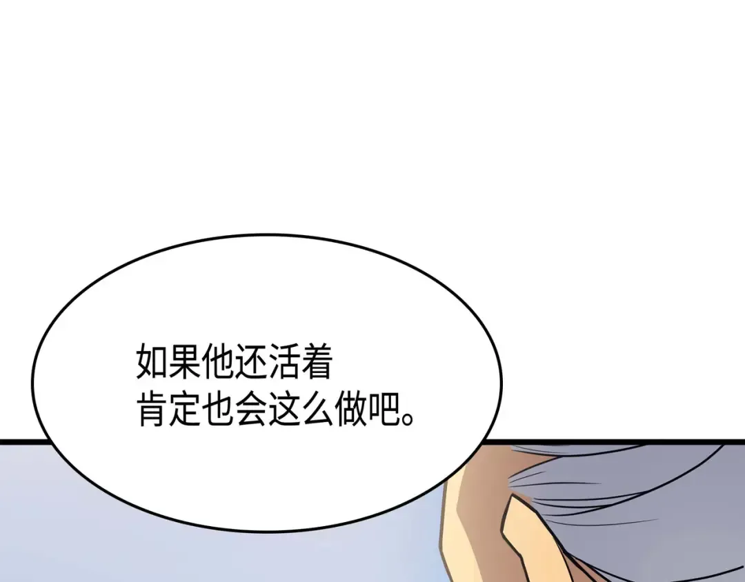 第64话 卢卡斯的意志 第147页