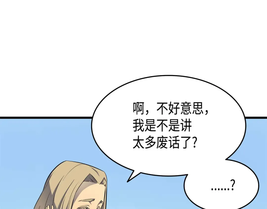 第64话 卢卡斯的意志 第150页
