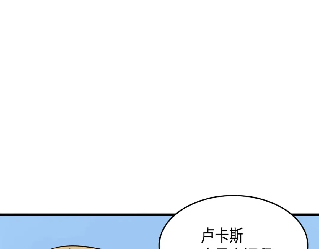 第64话 卢卡斯的意志 第156页