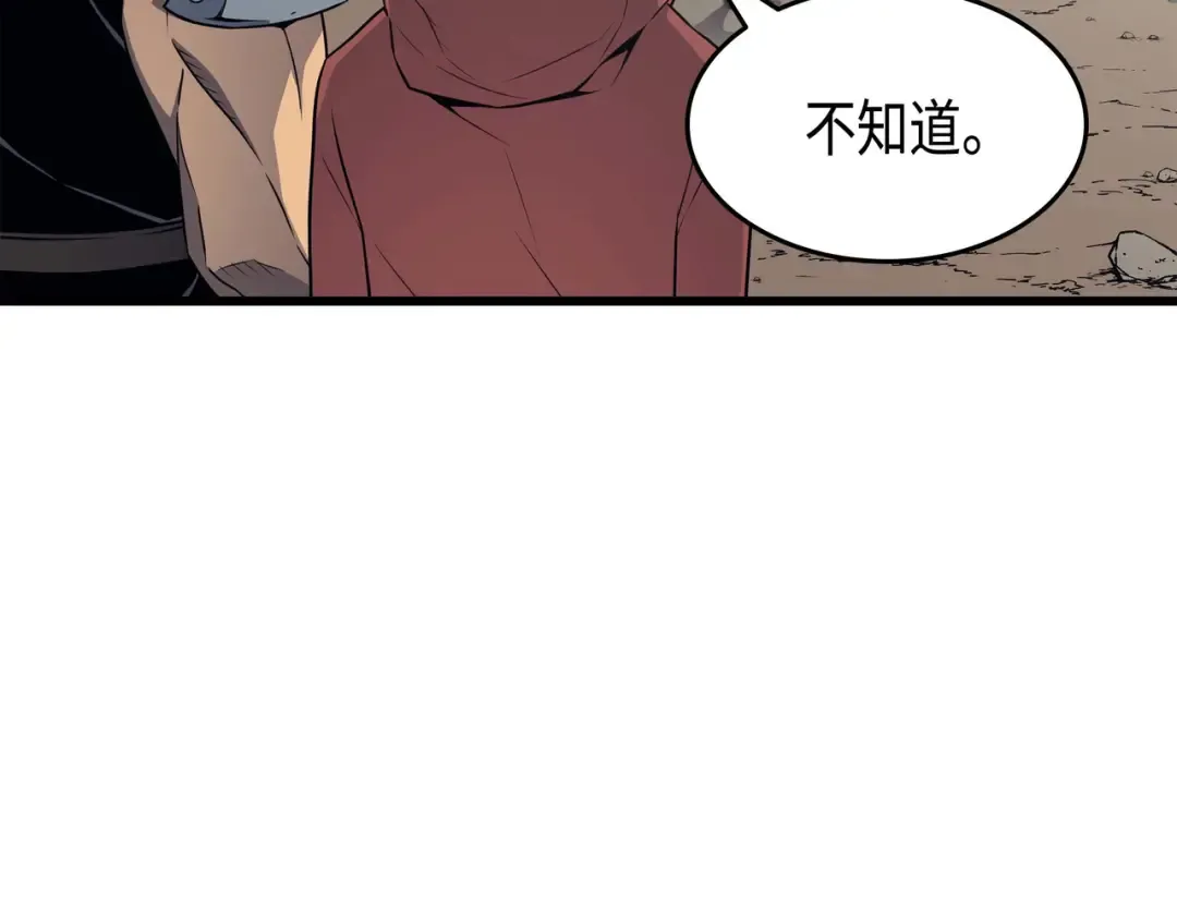 第64话 卢卡斯的意志 第170页