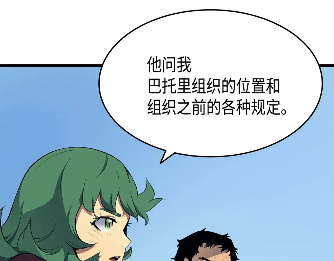第64话 卢卡斯的意志 第171页
