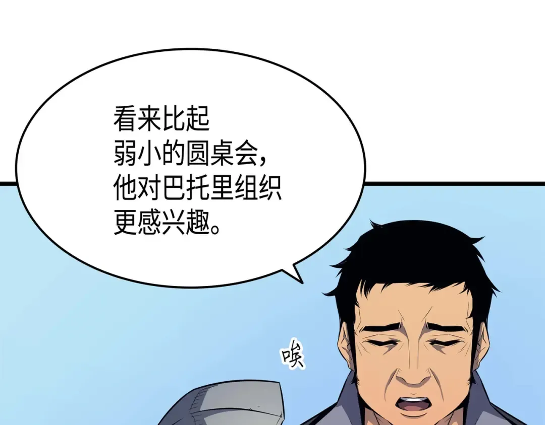 第64话 卢卡斯的意志 第173页