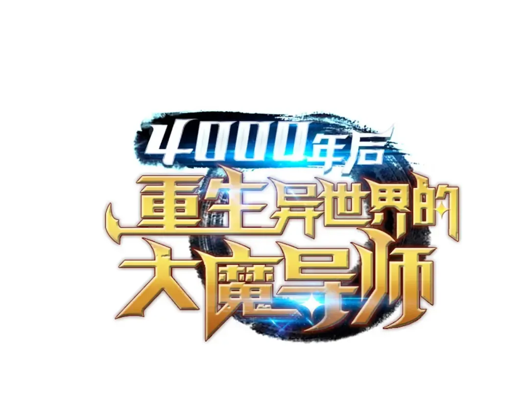 第64话 卢卡斯的意志 第182页