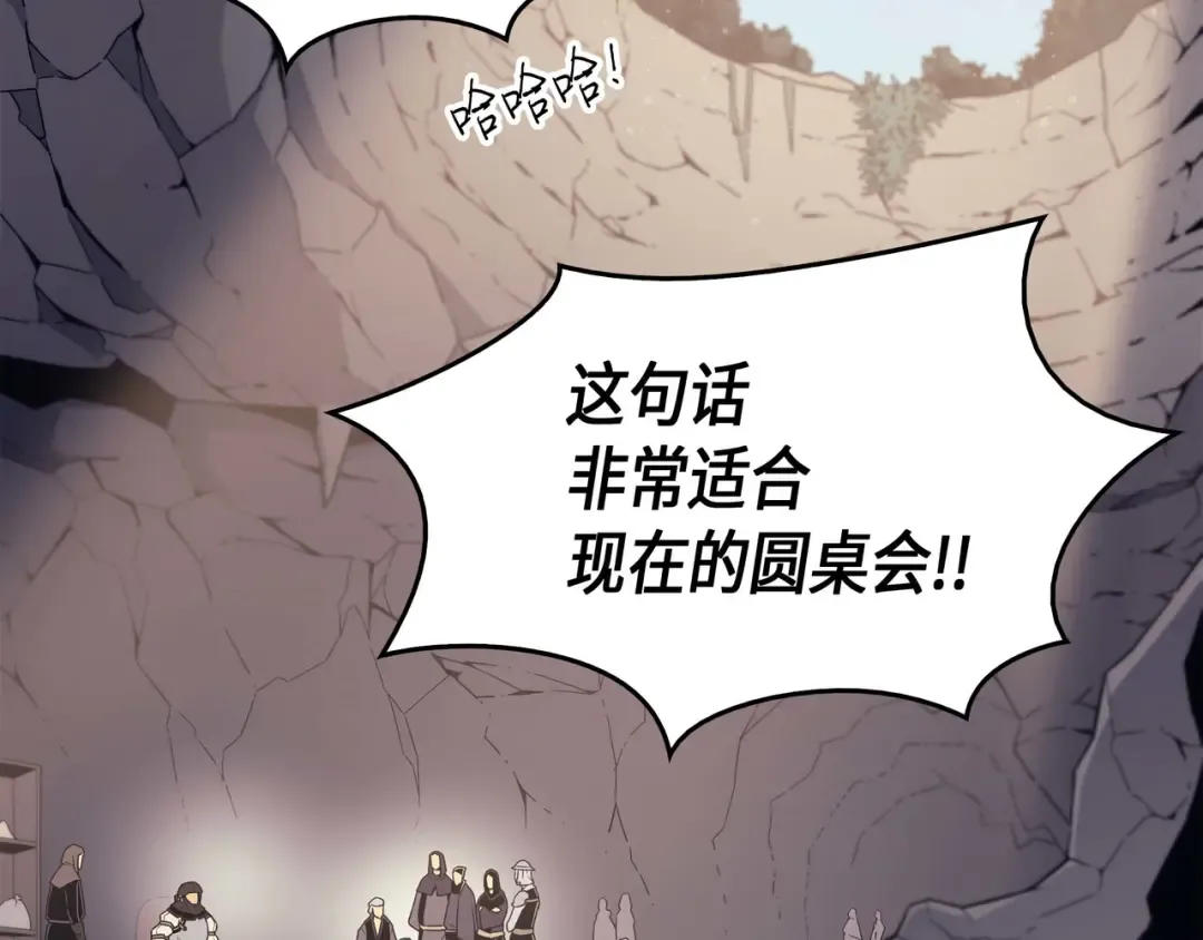 第65话 实力压制 第4页