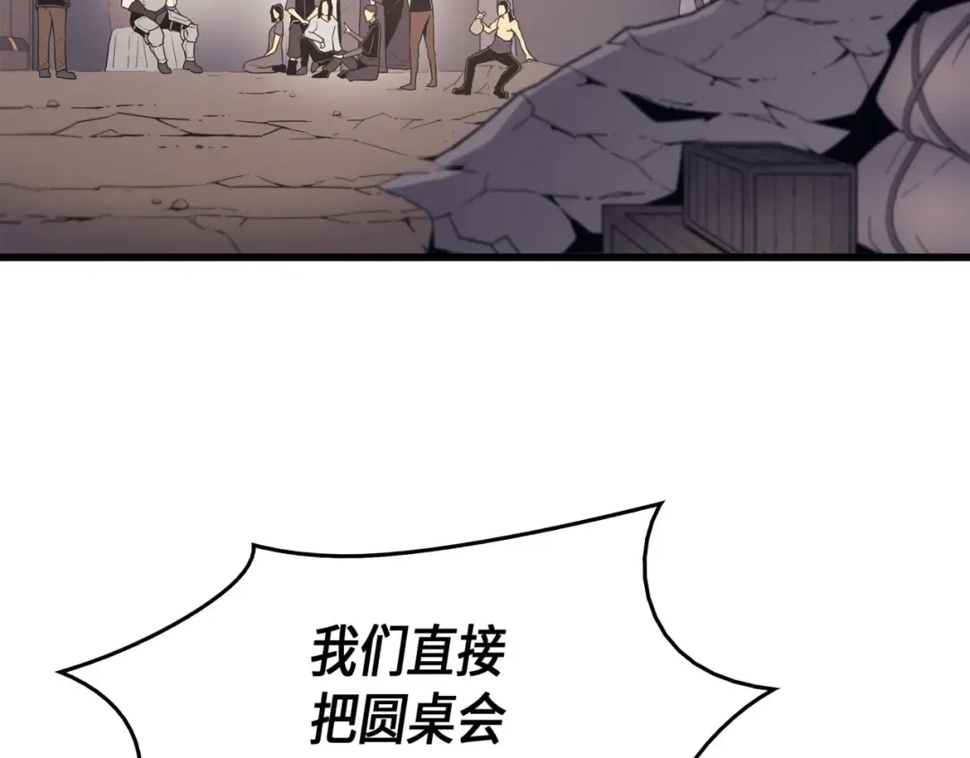 第65话 实力压制 第5页