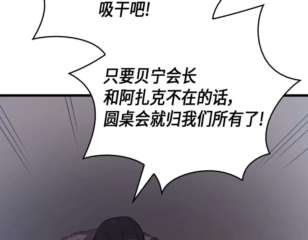 第65话 实力压制 第6页