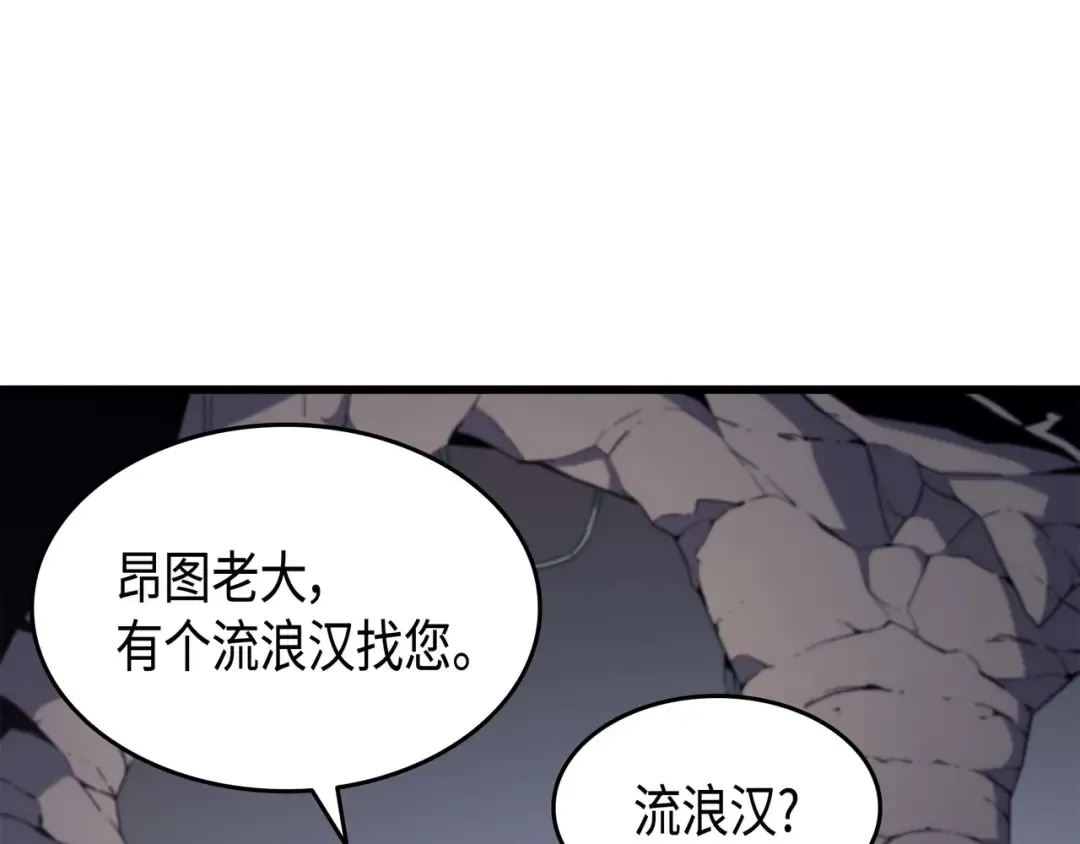 第65话 实力压制 第9页