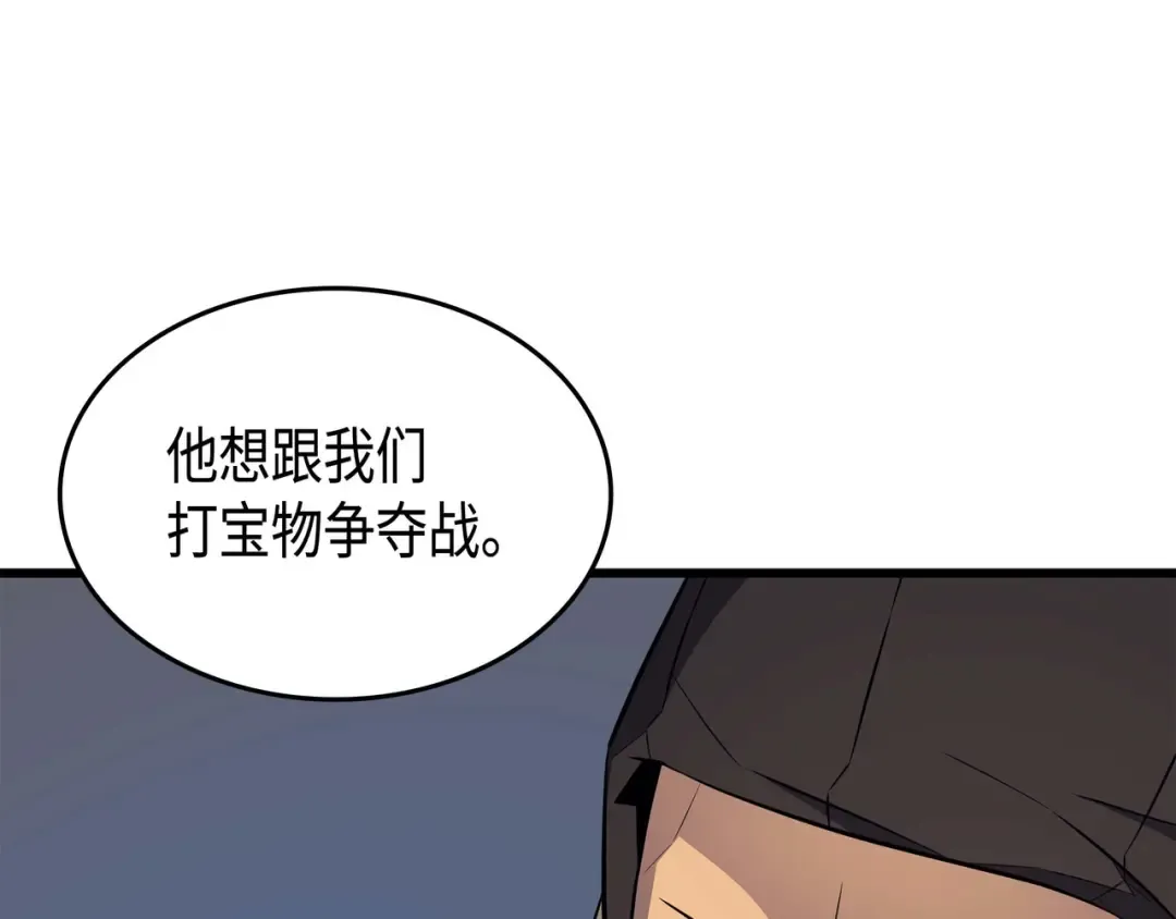 第65话 实力压制 第11页
