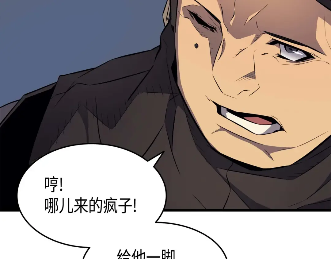 第65话 实力压制 第12页
