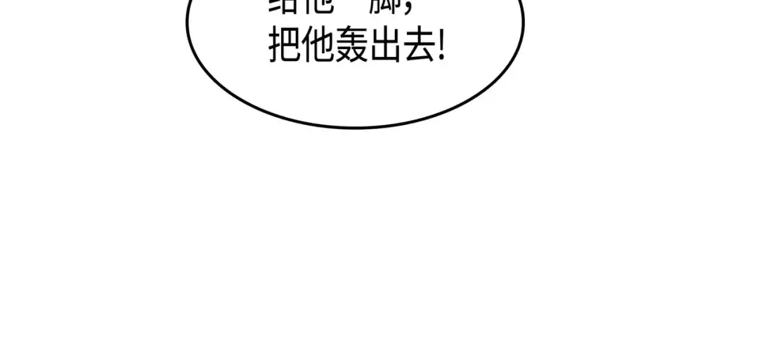 第65话 实力压制 第13页