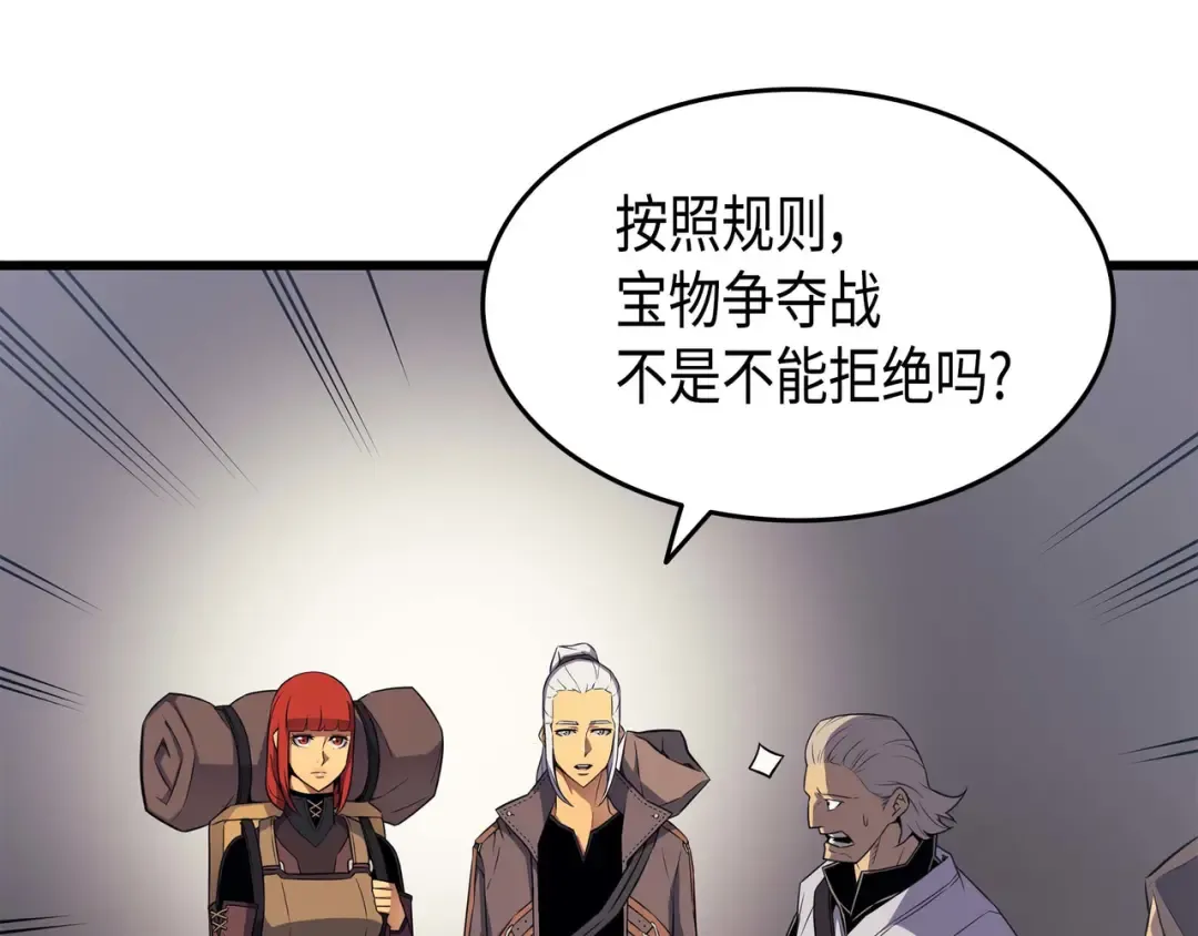 第65话 实力压制 第14页