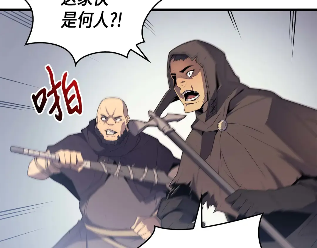第65话 实力压制 第17页