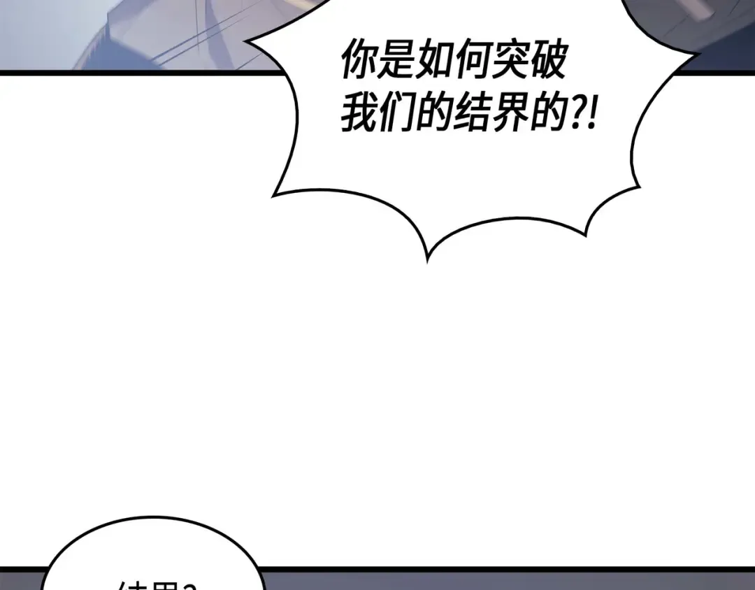 第65话 实力压制 第18页