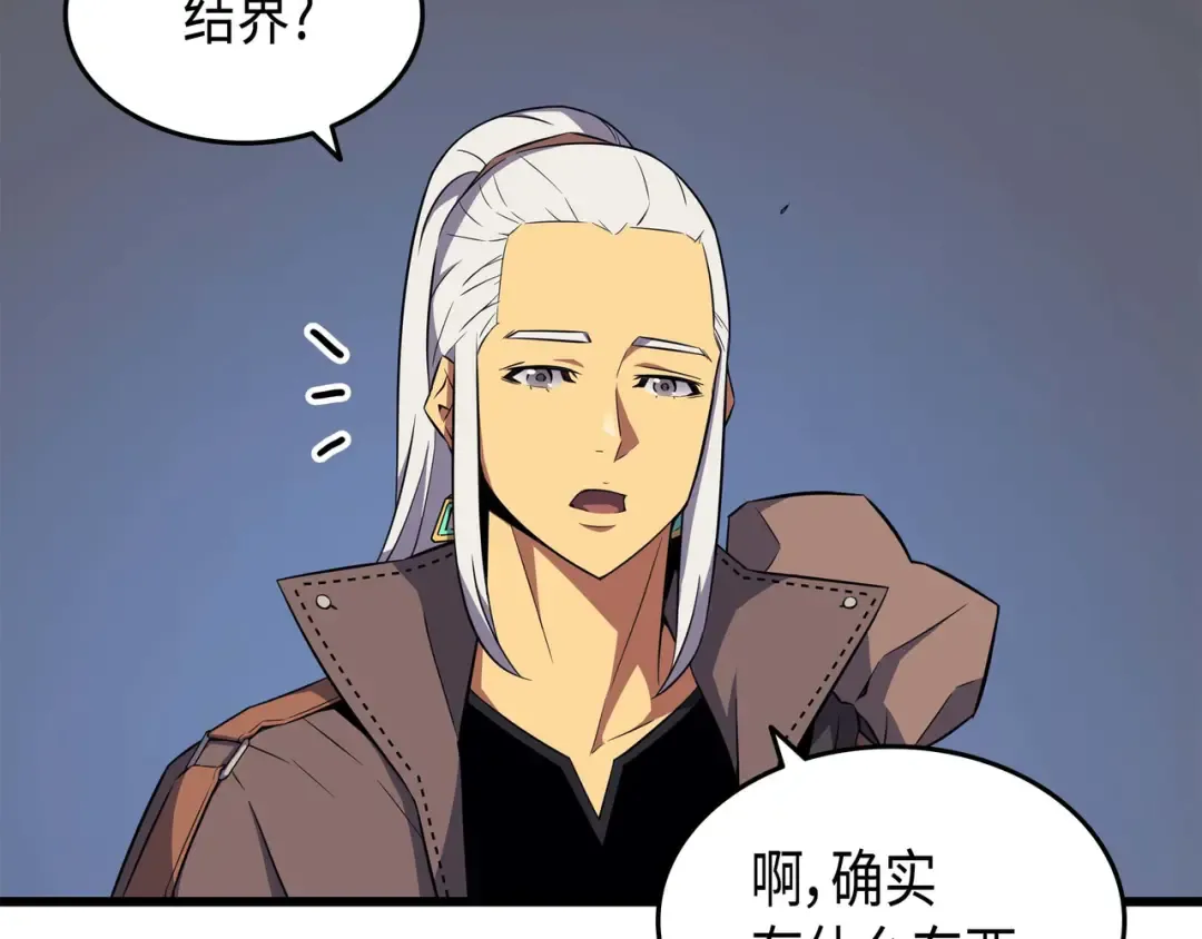 第65话 实力压制 第19页
