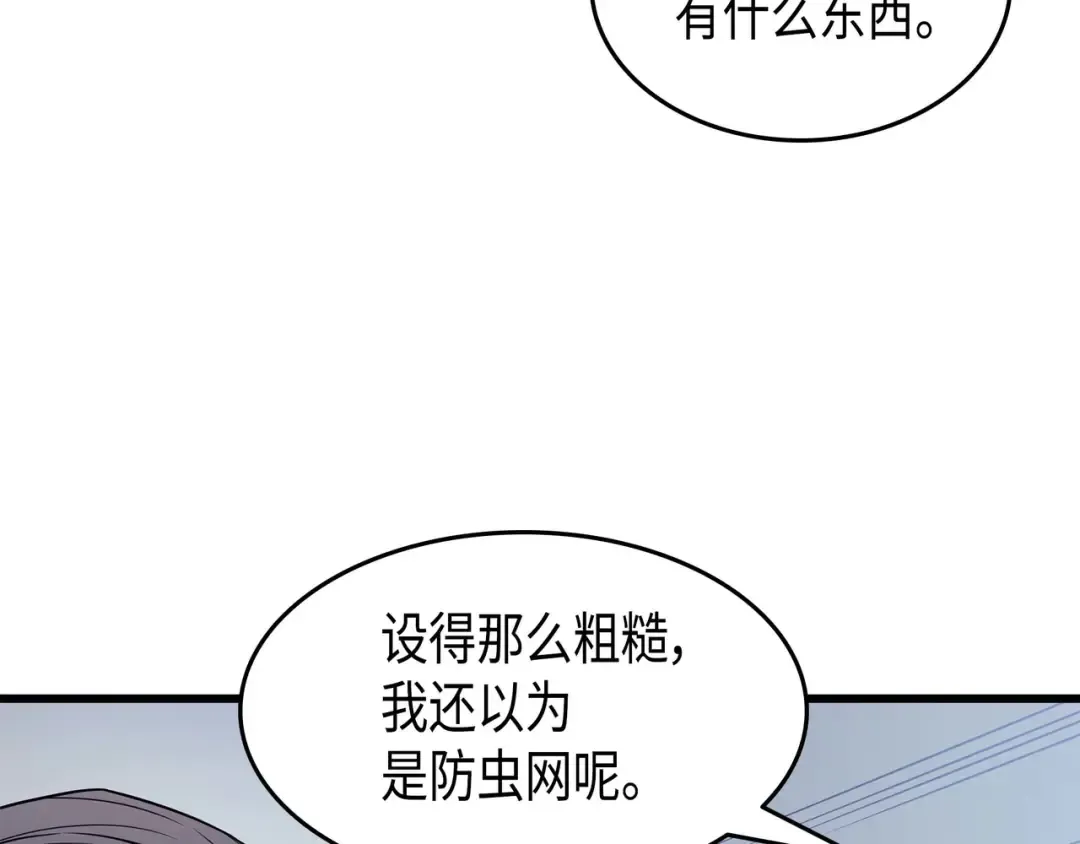 第65话 实力压制 第20页