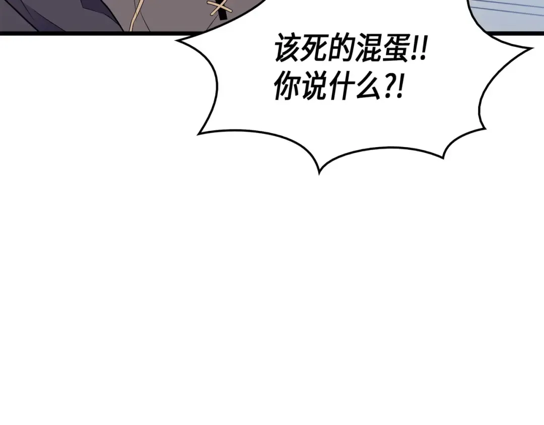 第65话 实力压制 第22页