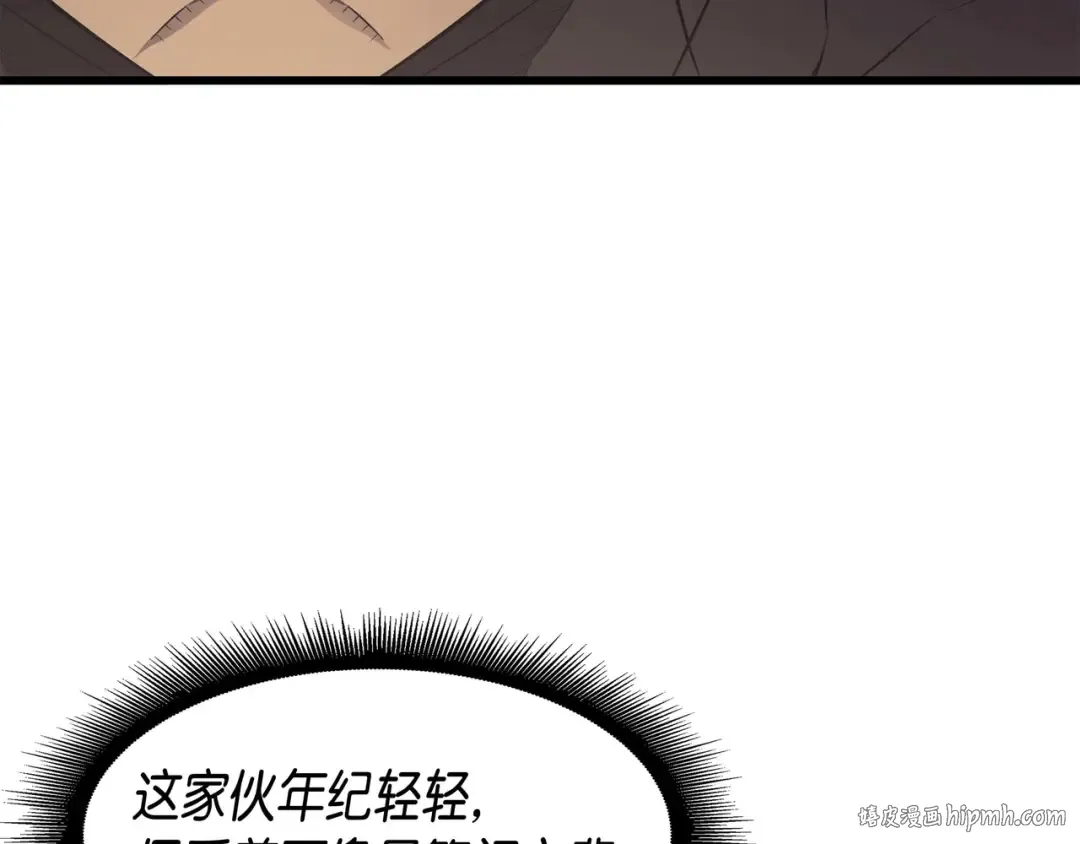 第65话 实力压制 第24页