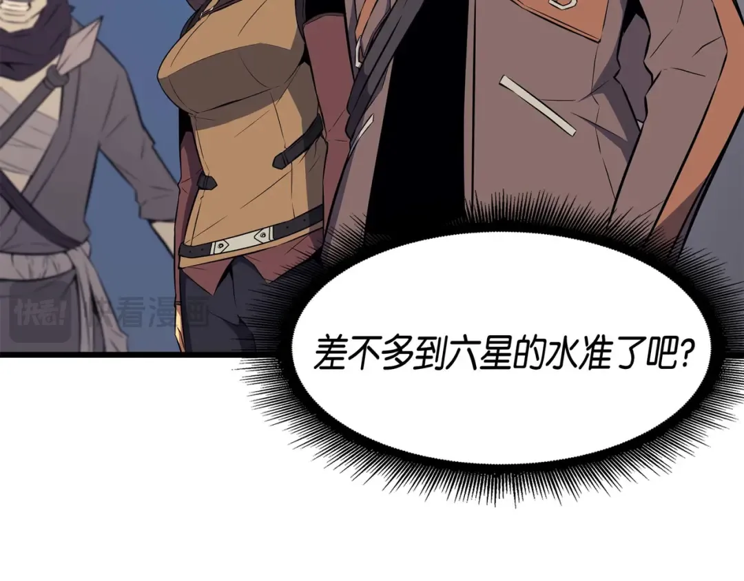 第65话 实力压制 第26页