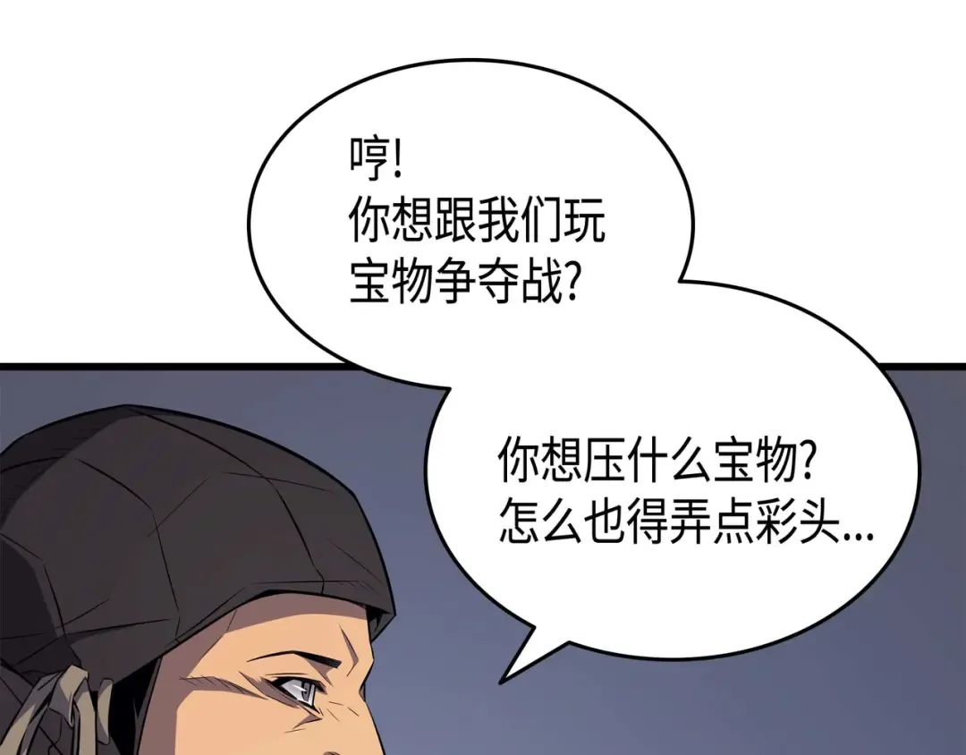 第65话 实力压制 第28页