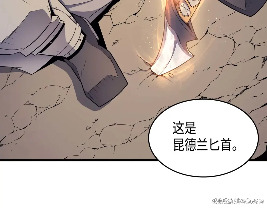 第65话 实力压制 第32页