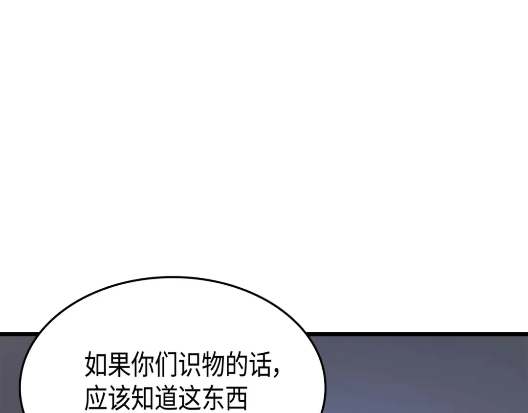第65话 实力压制 第33页