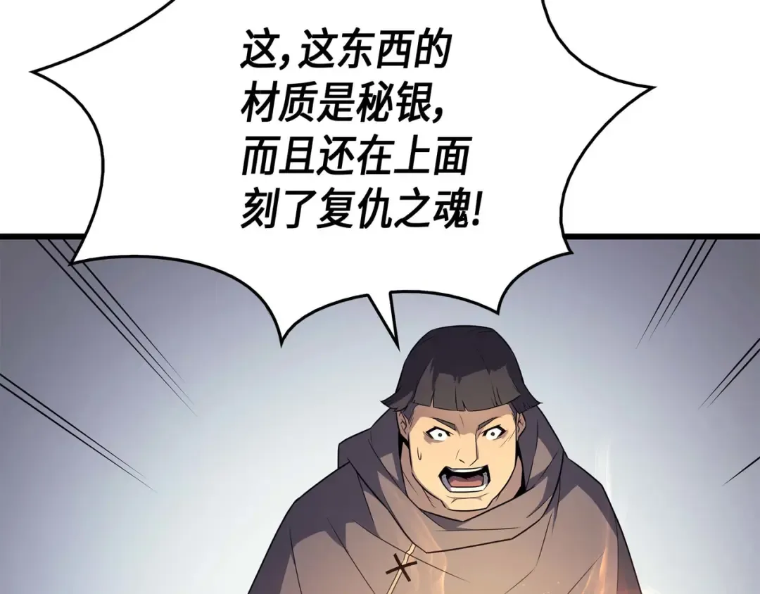 第65话 实力压制 第36页