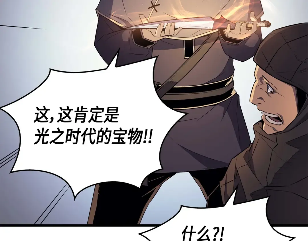第65话 实力压制 第37页