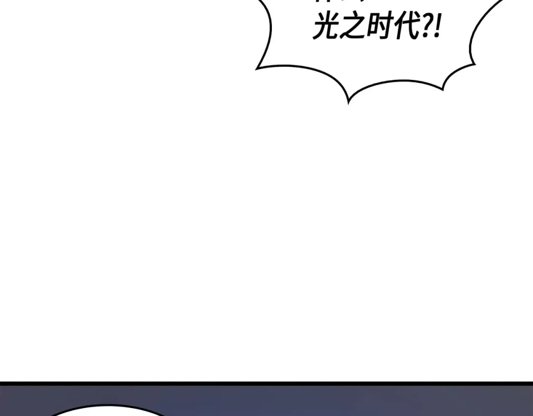 第65话 实力压制 第38页