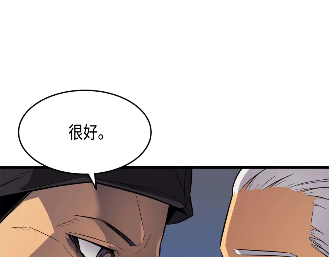 第65话 实力压制 第41页