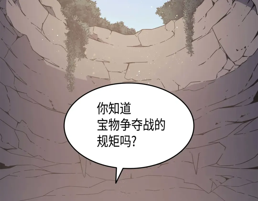 第65话 实力压制 第45页