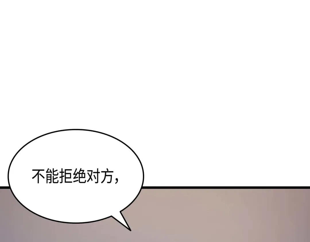 第65话 实力压制 第47页